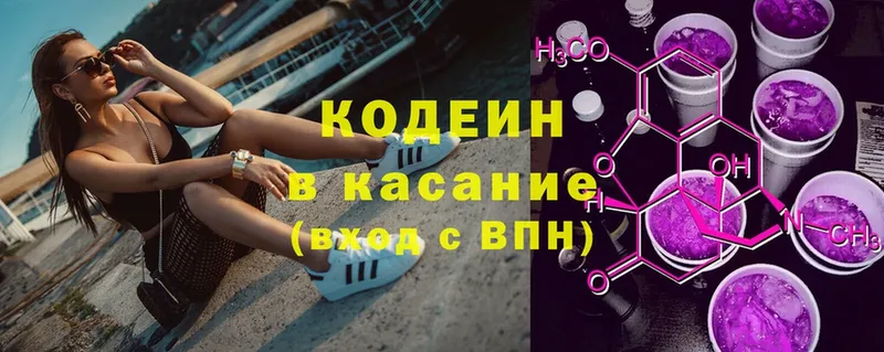 Кодеиновый сироп Lean Purple Drank  Заволжск 