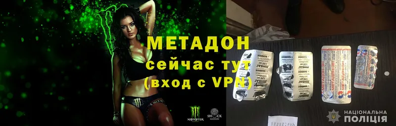 МЕТАДОН methadone Заволжск